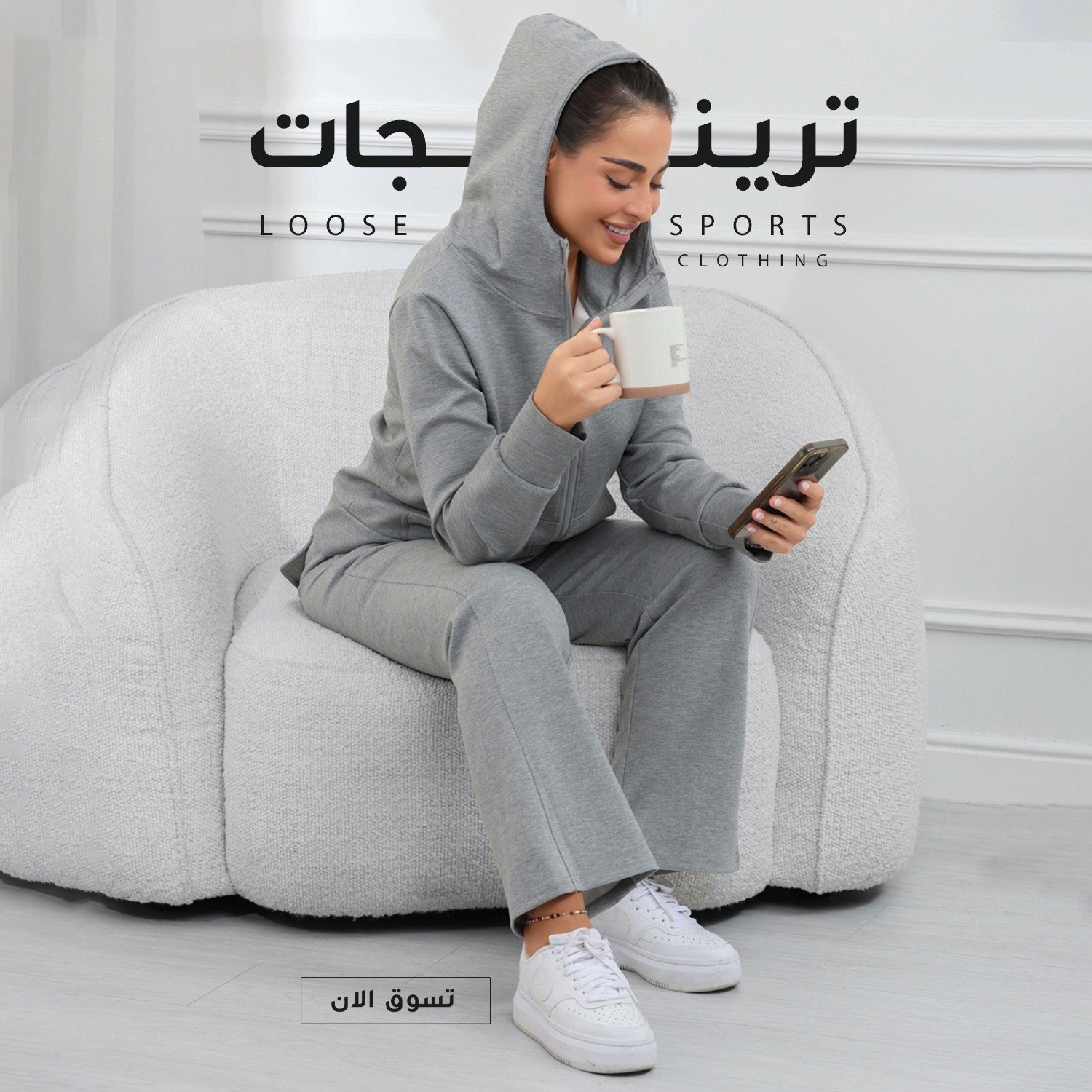 تسوق للشتاء